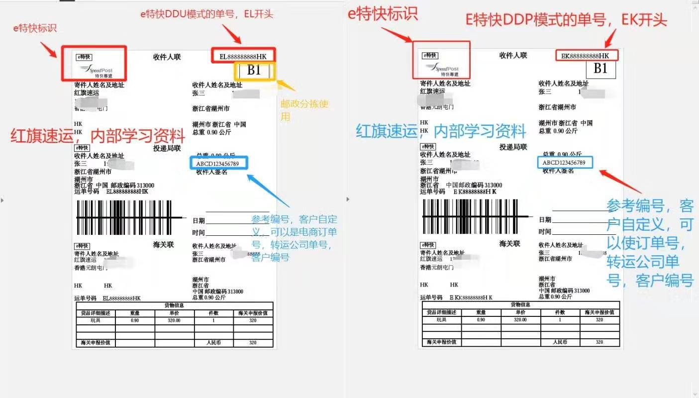 香港e特快專業(yè)服務(wù)商-紅旗速運(yùn) 香港e特快專業(yè)服務(wù)商-紅旗速運(yùn)
