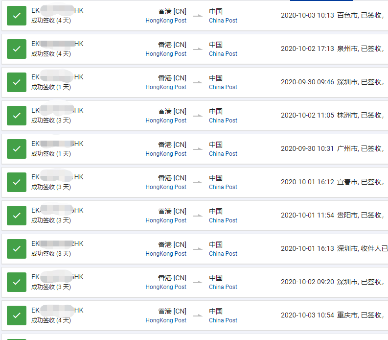 香港直郵-紅旗速運