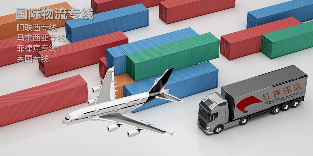 16399734664173.jpg 紅旗速運6.jpg