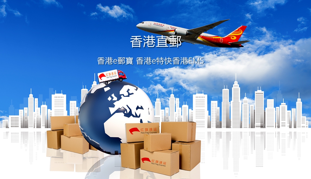 16476761997934.jpg 紅旗速運5.jpg