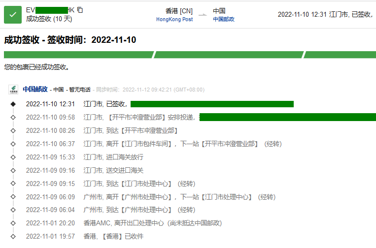 香港直郵廣東時效圖 香港直郵廣東時效圖